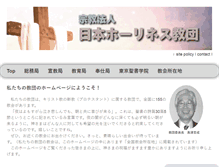 Tablet Screenshot of jhc.or.jp