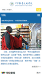 Mobile Screenshot of jhc.cn